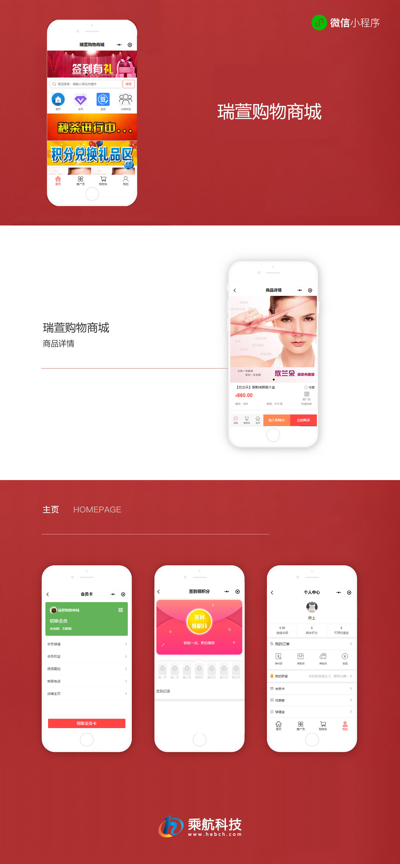 瑞萱購(gòu)物商城.jpg